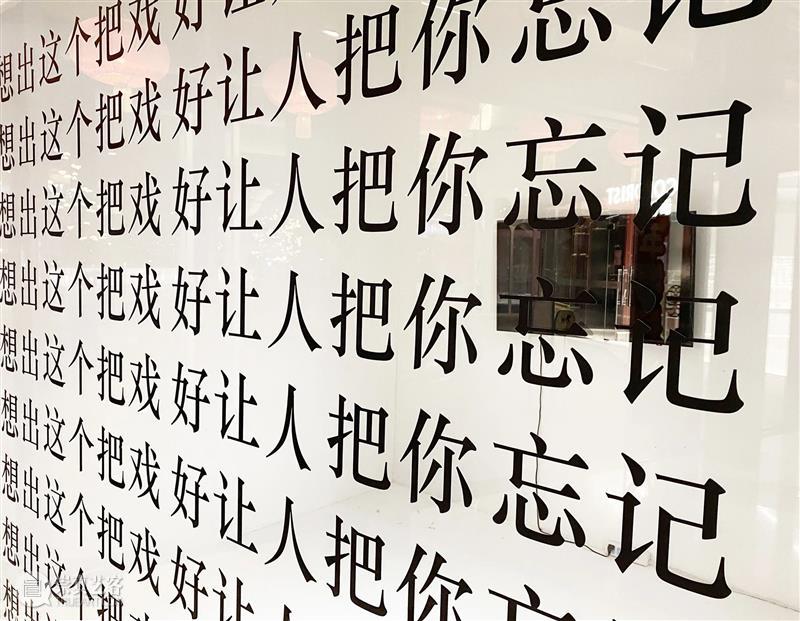 新展开放 | 房间剧场 Room Theatre 盒子空间 崇真艺客